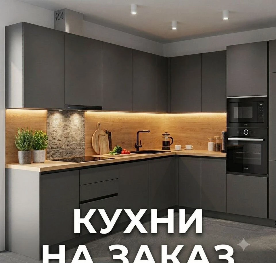 Мебель разная на заказ