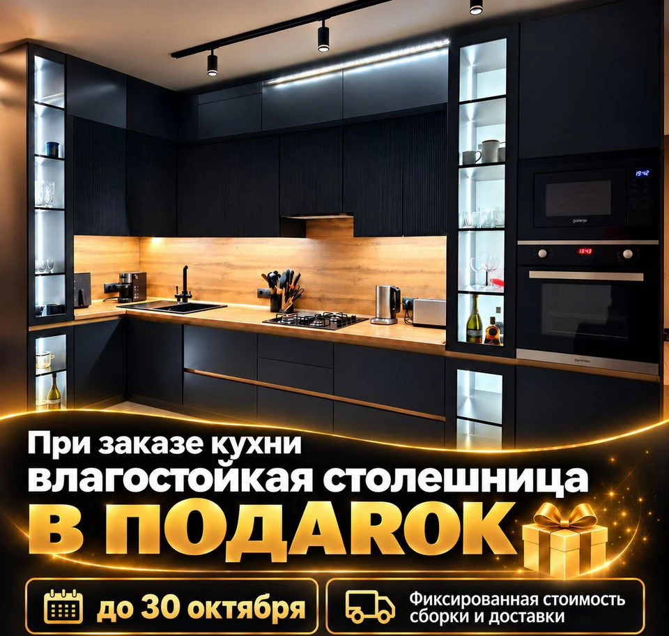 Кухни на заказ в Симферополе с гарантией 1 год