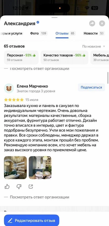 Кухни на заказ в Симферополе с гарантией 1 год