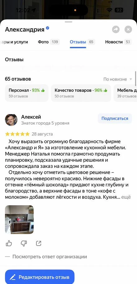 Кухни на заказ в Симферополе с гарантией 1 год