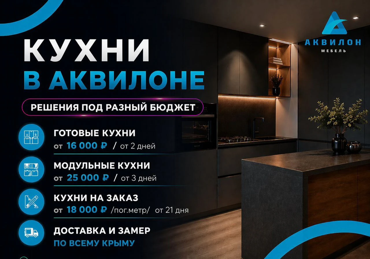 Модульная кухня собери сам