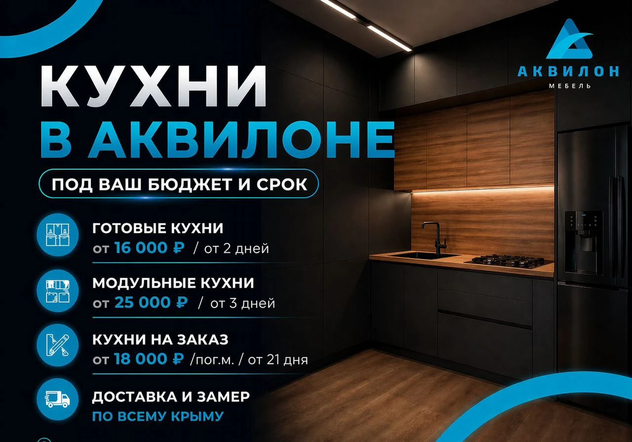 Кухонный гарнитур на заказ