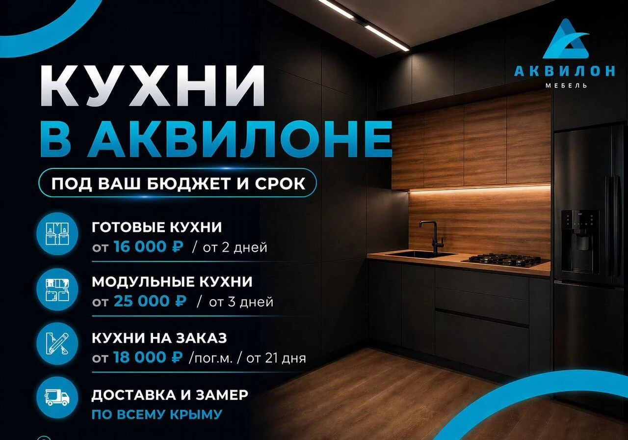 Кухонный гарнитур угловой